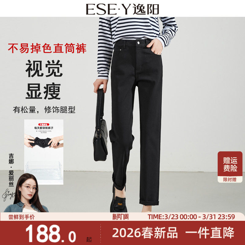 逸阳高腰黑色直筒牛仔裤女九分不掉色2026春季新款宽松显瘦烟管裤