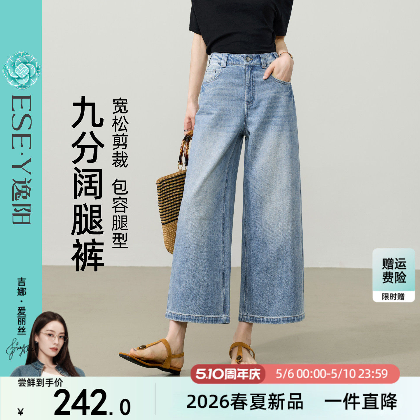 逸阳高腰浅色九分阔腿牛仔裤子女2026夏季新款闪电洗水薄款直筒裤