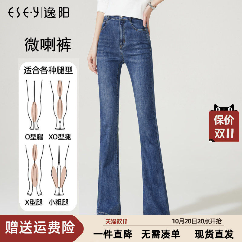 逸阳复古高腰微喇牛仔裤女2026秋季新款宽松显瘦显高弹力喇叭长裤