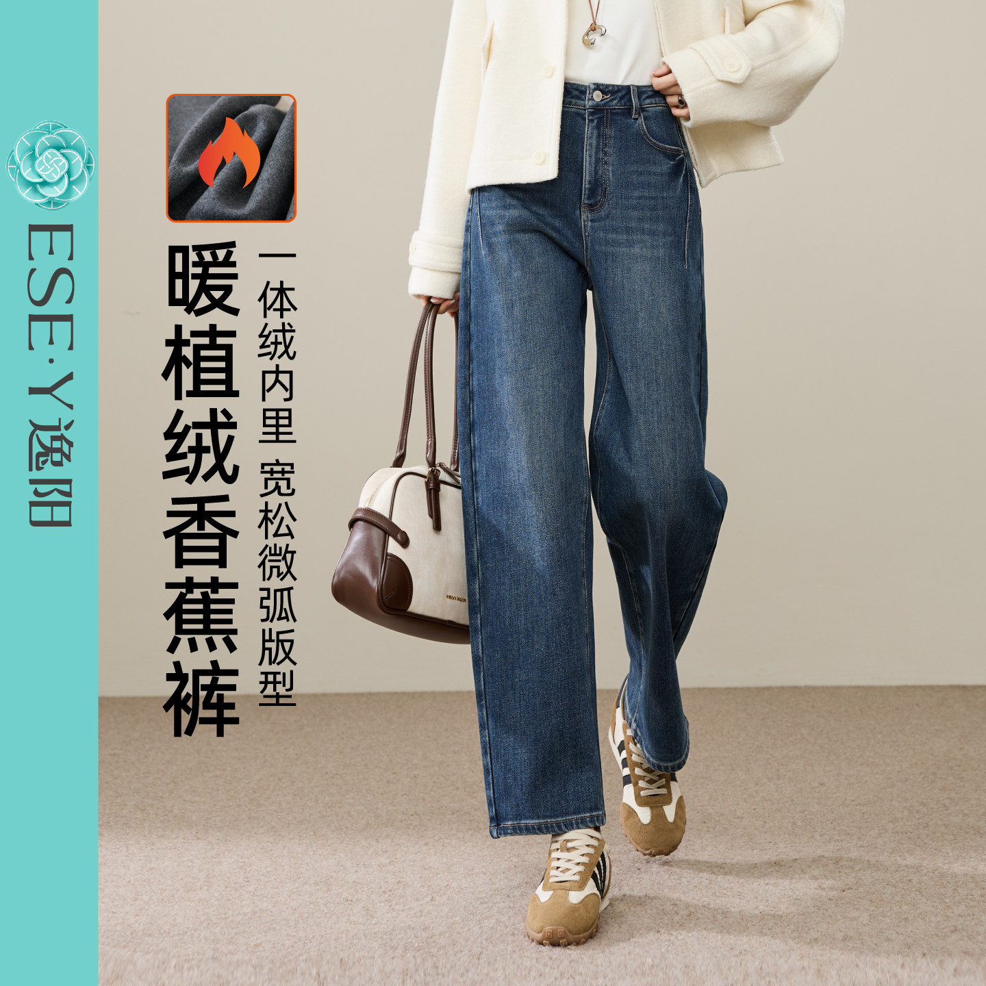 逸阳加绒香蕉牛仔裤秋冬2025新款高腰宽松小个子镰刀哈伦直筒裤子