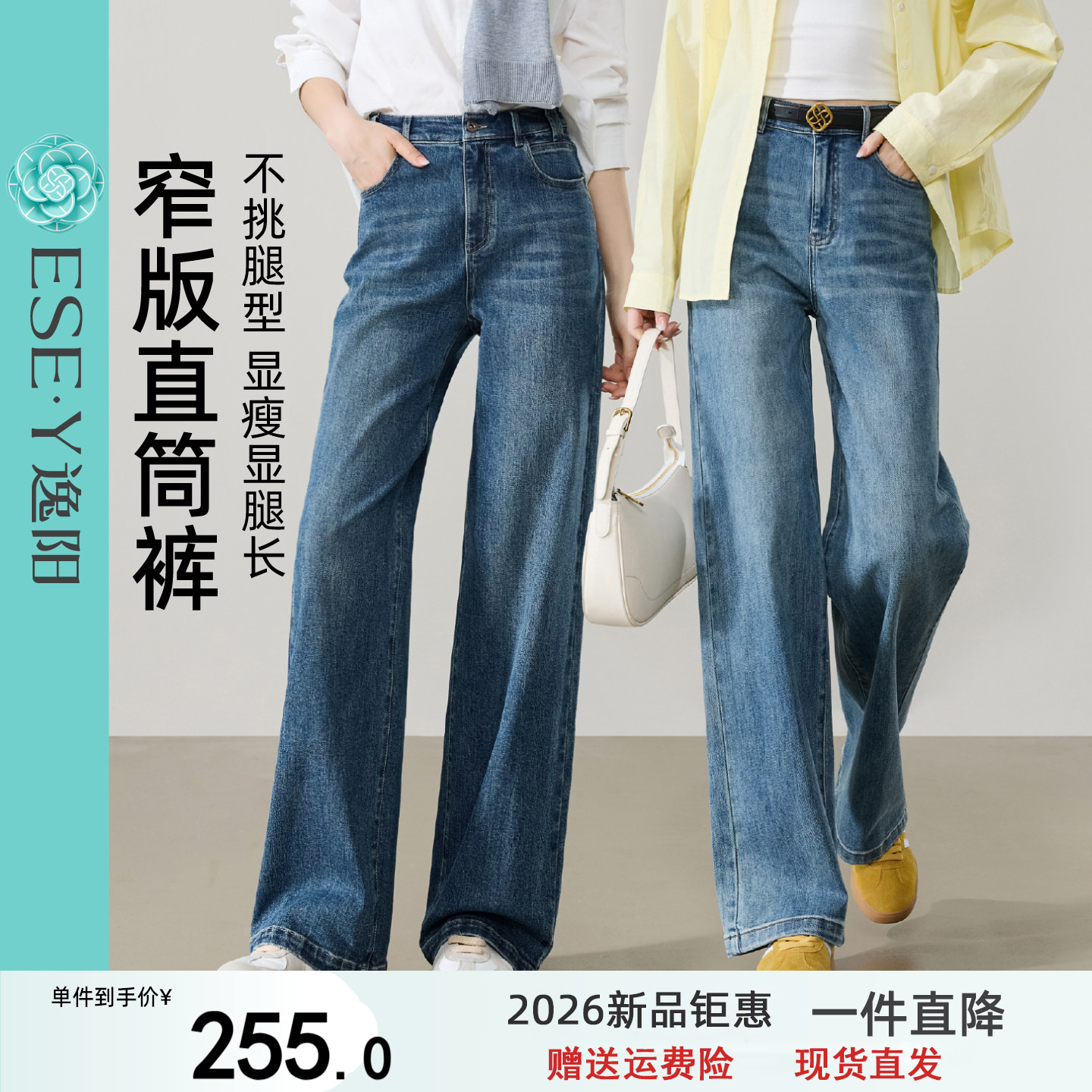 逸阳高腰复古长直筒牛仔裤子女2026秋新款丹宁显瘦宽松遮肉阔腿裤