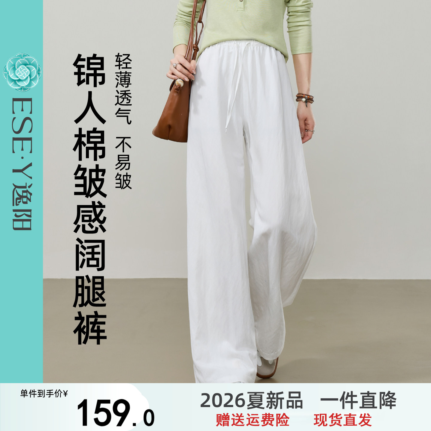 逸阳白色高腰弯刀裤女2026春新款垂顺显瘦老钱风宽松透气阔腿长裤