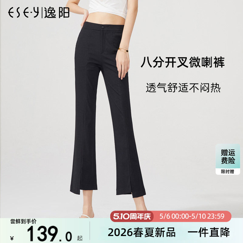 逸阳高腰黑色开叉微喇裤女八分26夏季薄款宽松垂感显瘦九分喇叭裤