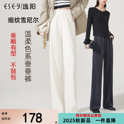 高腰逸阳雪尼尔阔腿裤垂顺