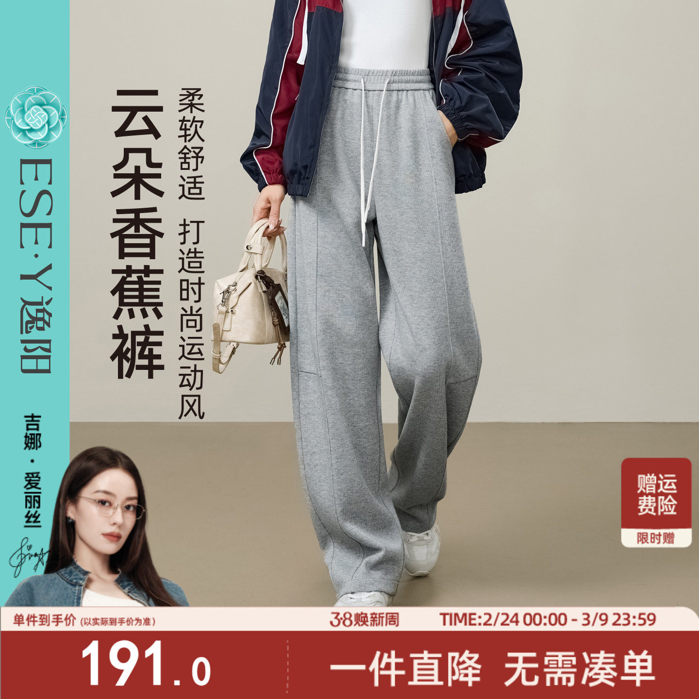 逸阳香蕉运动裤女2025秋新款高腰直筒休闲卫裤小个子宽松阔腿裤子