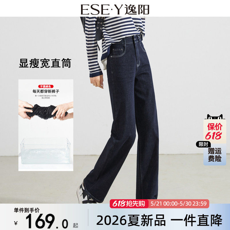 逸阳高腰窄版阔腿牛仔裤女丹宁不掉色2026春秋新款宽松显瘦直筒裤