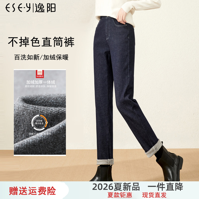 逸阳不掉色牛仔裤九分高腰直筒
