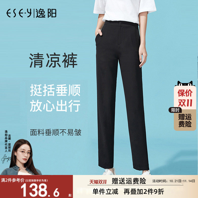 逸阳黑色薄款高腰九分直筒裤女冰凉2025夏新款垂顺宽松显瘦西装裤