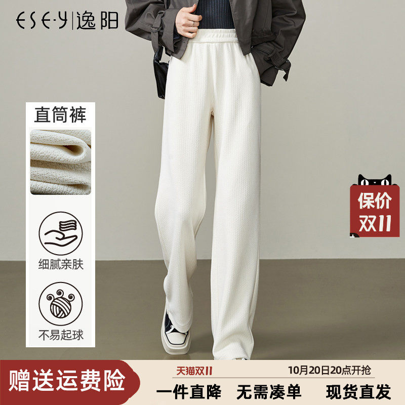 逸阳白色提花阔腿裤女休闲裤2024秋季新款松紧高腰窄版直筒长裤子