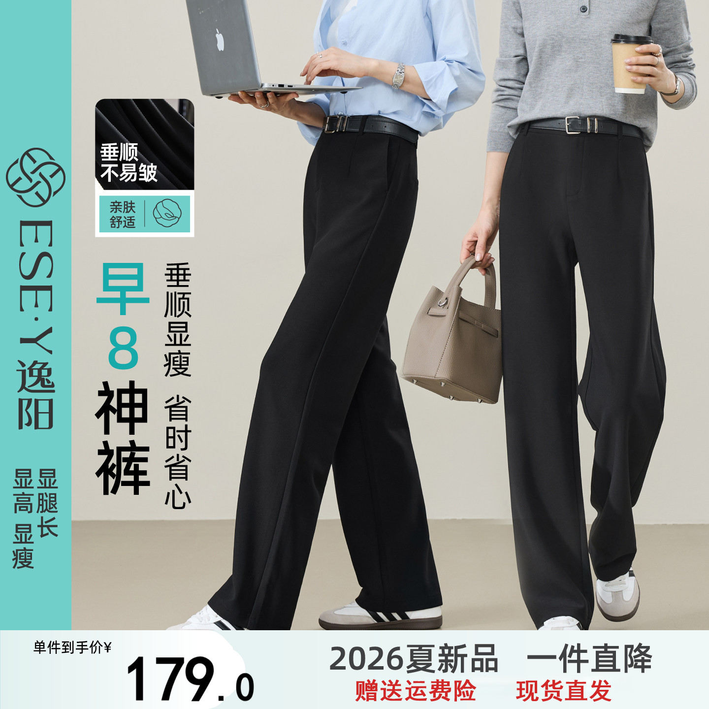 逸阳弹力耐皱黑色窄版直筒西装裤女2026秋新款高腰休闲通勤大码裤