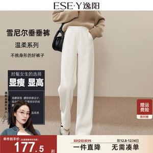 逸阳糯米高腰白色雪尼尔直筒裤女加绒2025秋冬加厚显瘦垂顺阔腿裤