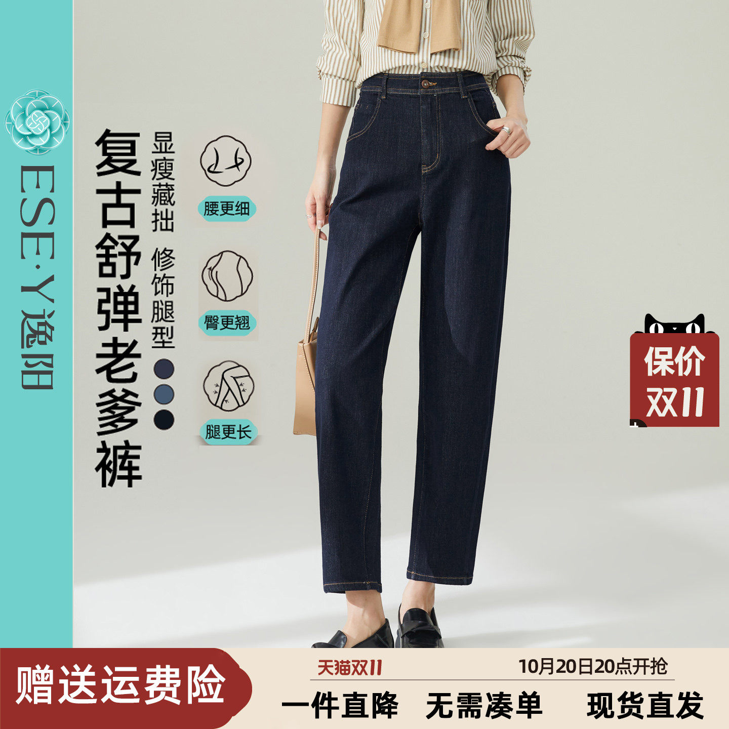 逸阳不易褪色高腰深蓝老爹牛仔裤女九分2026秋新款宽松显瘦香蕉裤