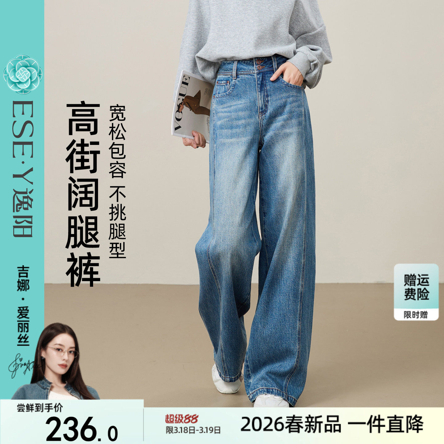 逸阳高街蓝色高腰直筒牛仔裤女2026春季新款款宽松显瘦遮胯阔腿裤