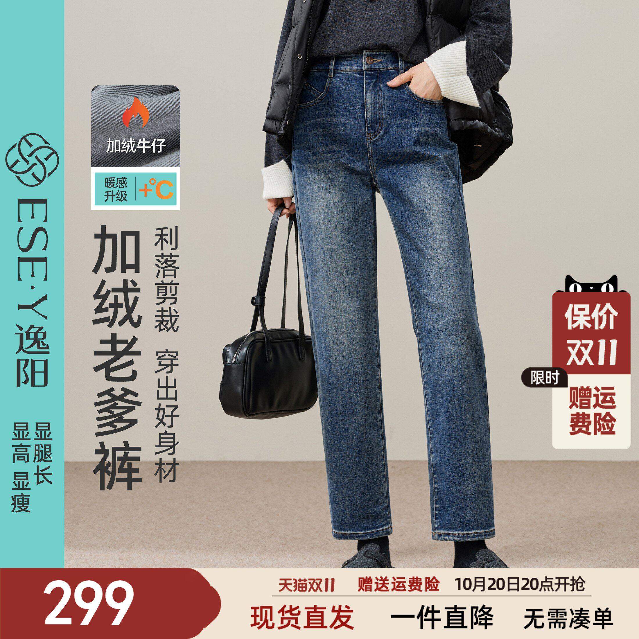 逸阳加绒牛仔裤女2026冬季新款高腰宽松小个子显瘦直筒加厚老爹裤