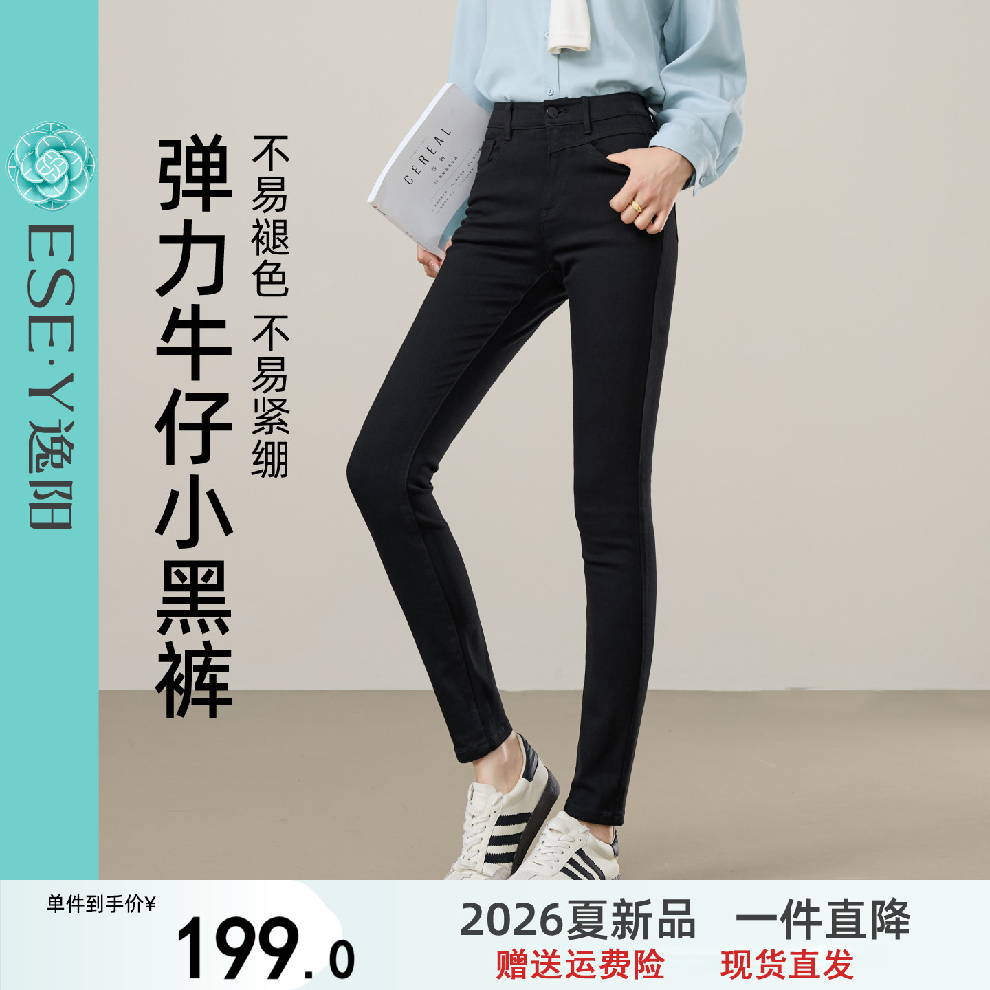 逸阳黑色不易褪色铅笔牛仔裤女2026秋新款高腰显瘦弹力紧身小脚裤