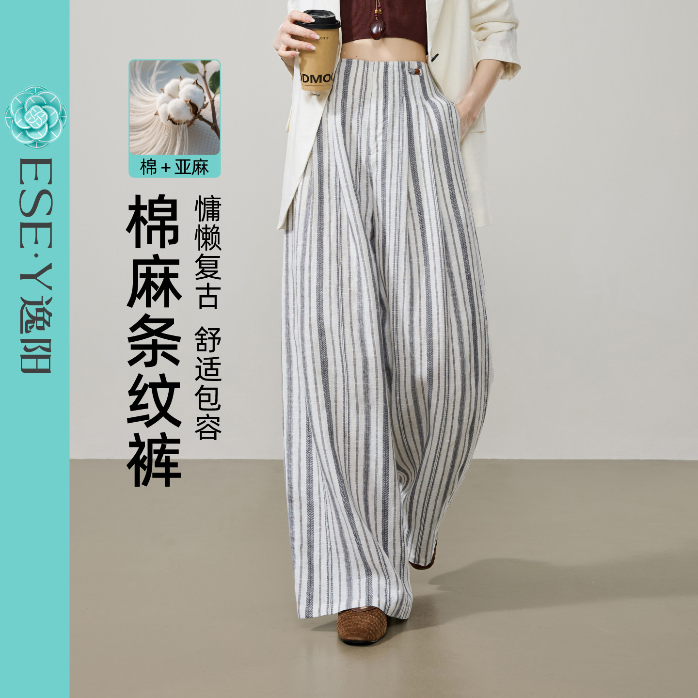 逸阳棉麻条纹阔腿裤子女2026春季款高腰显瘦宽松直筒松弛感休闲裤