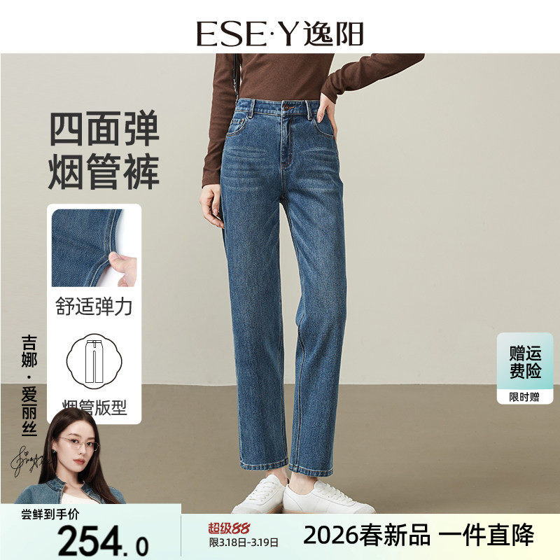 逸阳复古直筒牛仔裤女2026春季新款四面弹遮肉显瘦九分烟管裤子