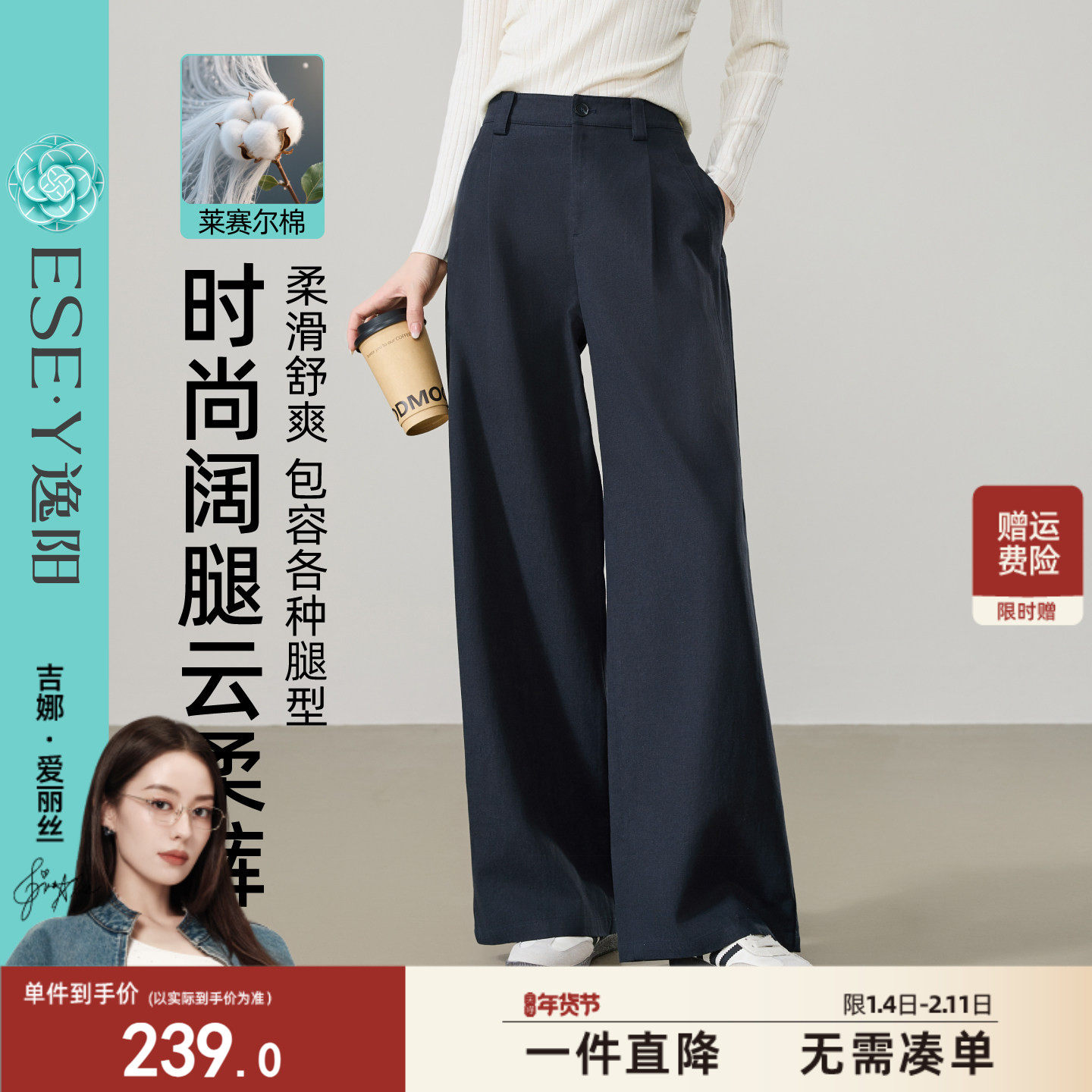 逸阳莱赛尔棉白色阔腿裤子女2026春季高腰显瘦垂感休闲宽松直筒裤,女装/女士精品,休闲裤,淘宝优惠券,粉丝福利购,淘宝优惠卷