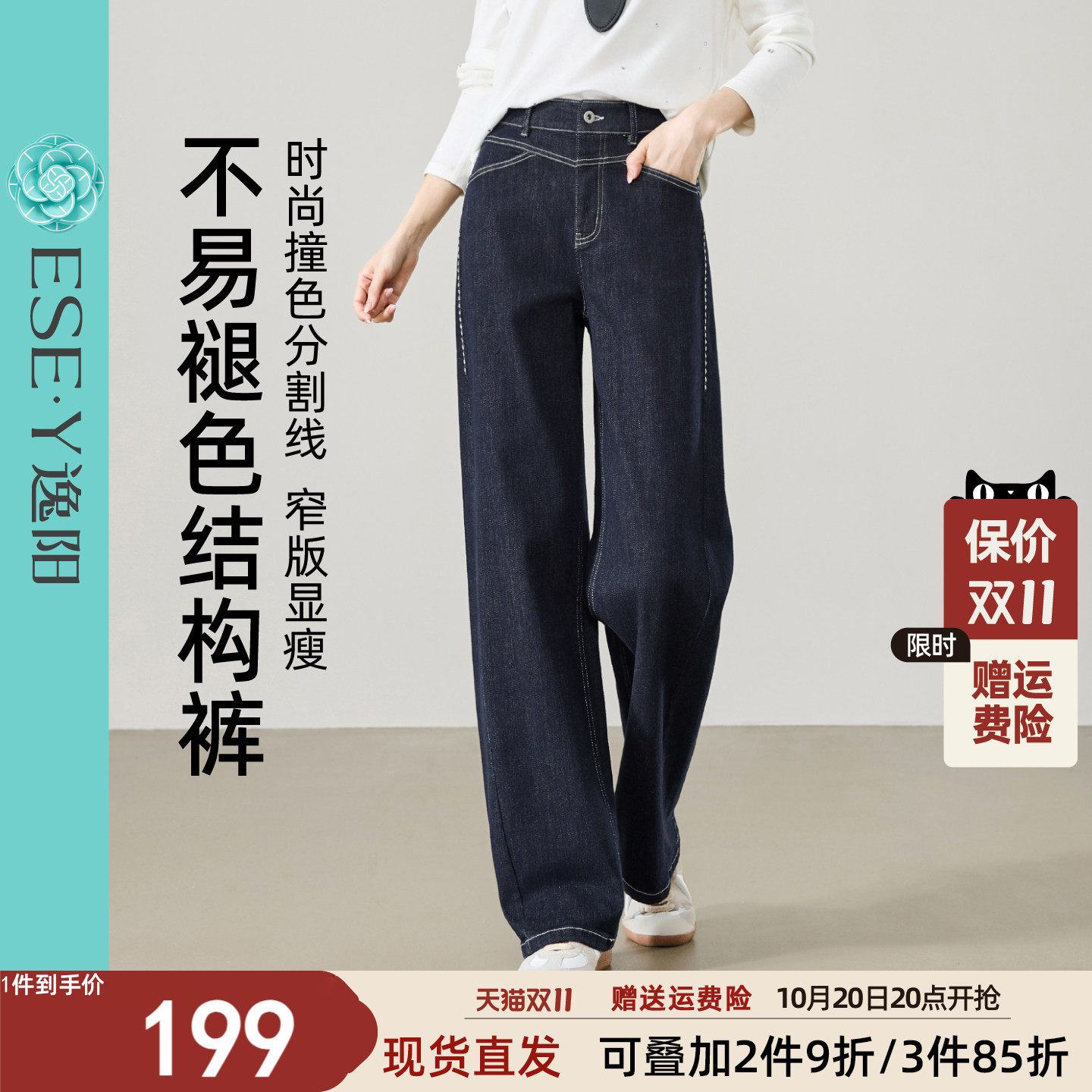 逸阳丹宁深蓝不易掉色直筒牛仔裤女2026秋新款宽松显瘦遮肉阔腿裤