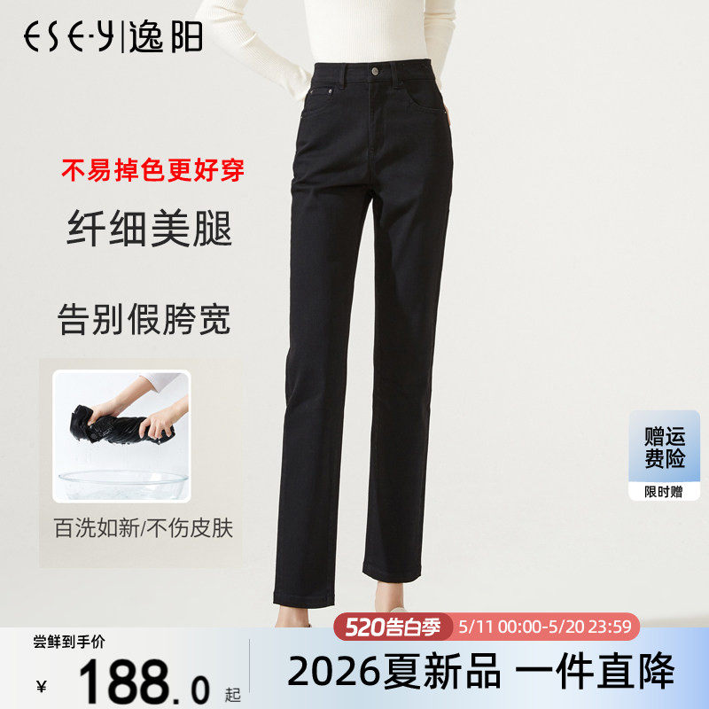 逸阳高腰不掉色直筒牛仔裤女加绒黑色2026春秋新款加厚显瘦烟管裤