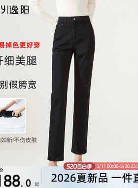 逸阳高腰不掉色直筒牛仔裤女加绒黑色2026春秋新款加厚显瘦烟管裤
