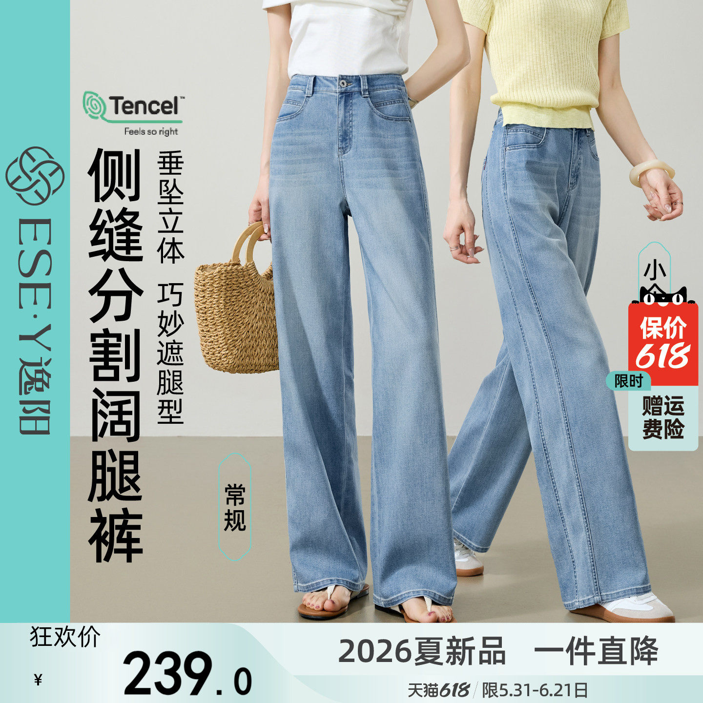 逸阳汉麻天丝高腰直筒牛仔裤子女2026夏新薄款宽松分割显瘦阔腿裤