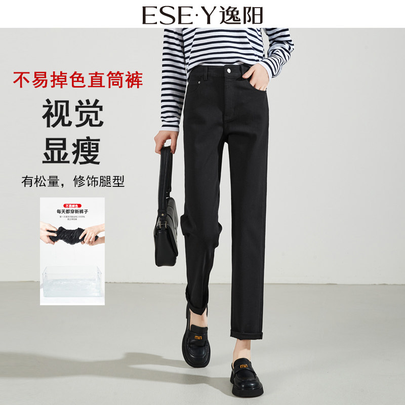 逸阳高腰黑色直筒牛仔裤女九分不掉色2026春季新款宽松显瘦烟管裤