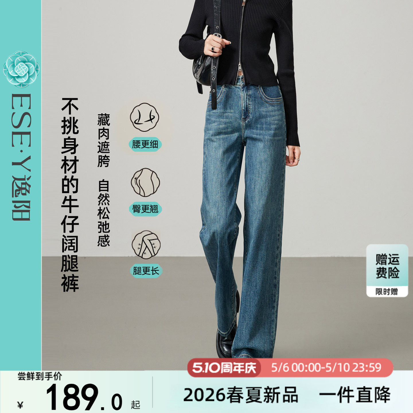 逸阳高腰阔腿牛仔裤女2026春季新款复古遮肉宽松显瘦垂感直筒裤