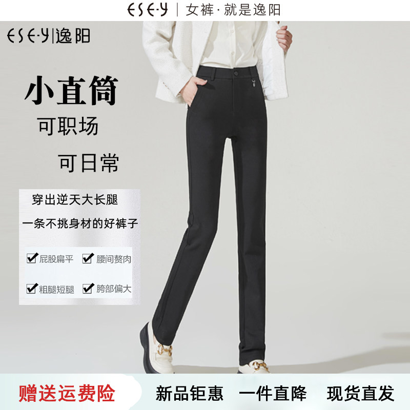 逸阳春秋直筒裤女直筒