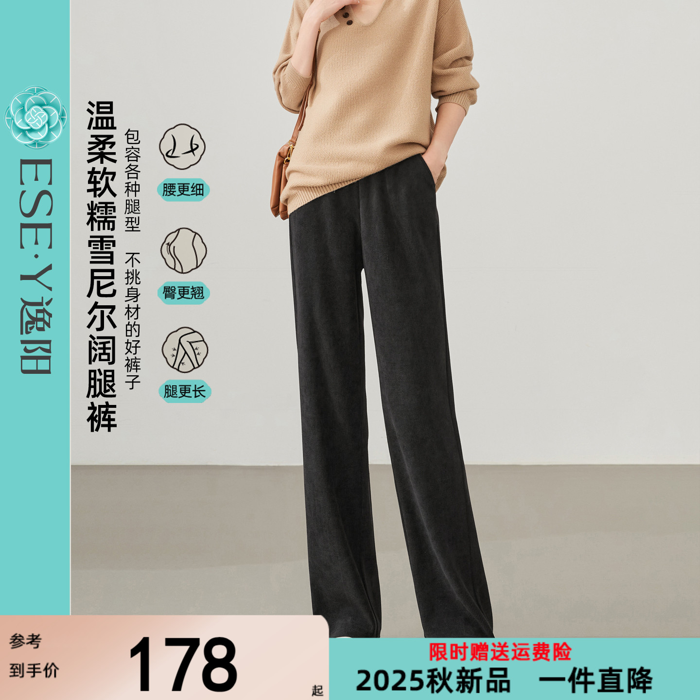 逸阳高腰黑色雪尼尔直筒裤女2025秋新款宽松显瘦垂顺不易皱阔腿裤