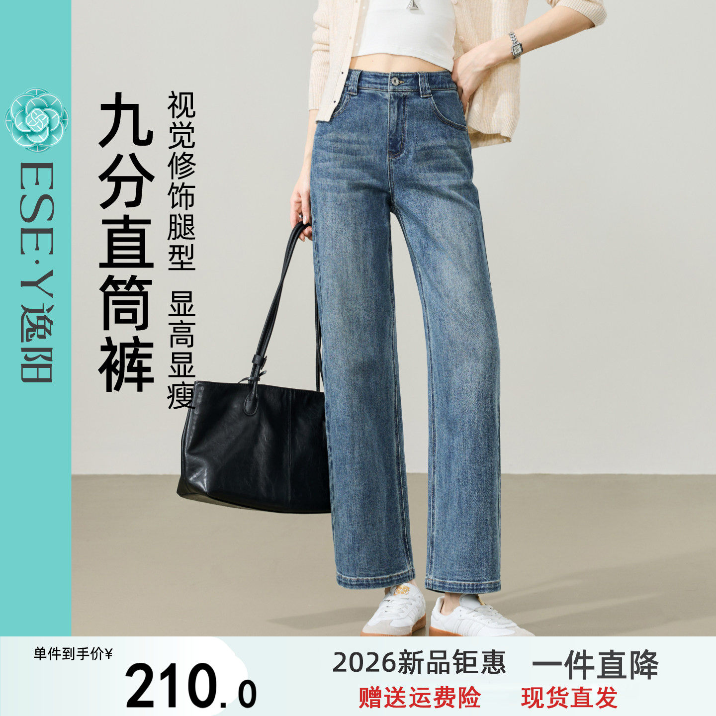 【假胯救星】逸阳高腰九分直筒牛仔裤子女26秋新款宽松显瘦烟管裤