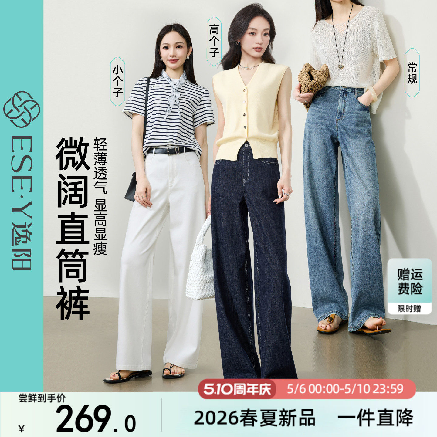 逸阳微阔高腰直筒牛仔裤子女2026夏季薄款汉麻天丝透气显瘦阔腿裤