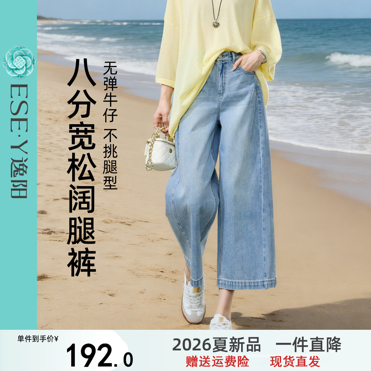 逸阳八分高腰阔腿牛仔裤子女薄款2026夏季新款宽松九分显瘦直筒裤