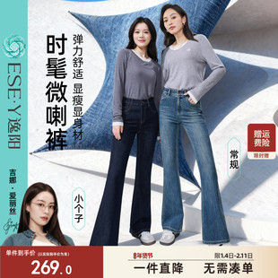 逸阳【超模裤】弹力港风显瘦微喇牛仔裤女2026春新款高腰喇叭长裤