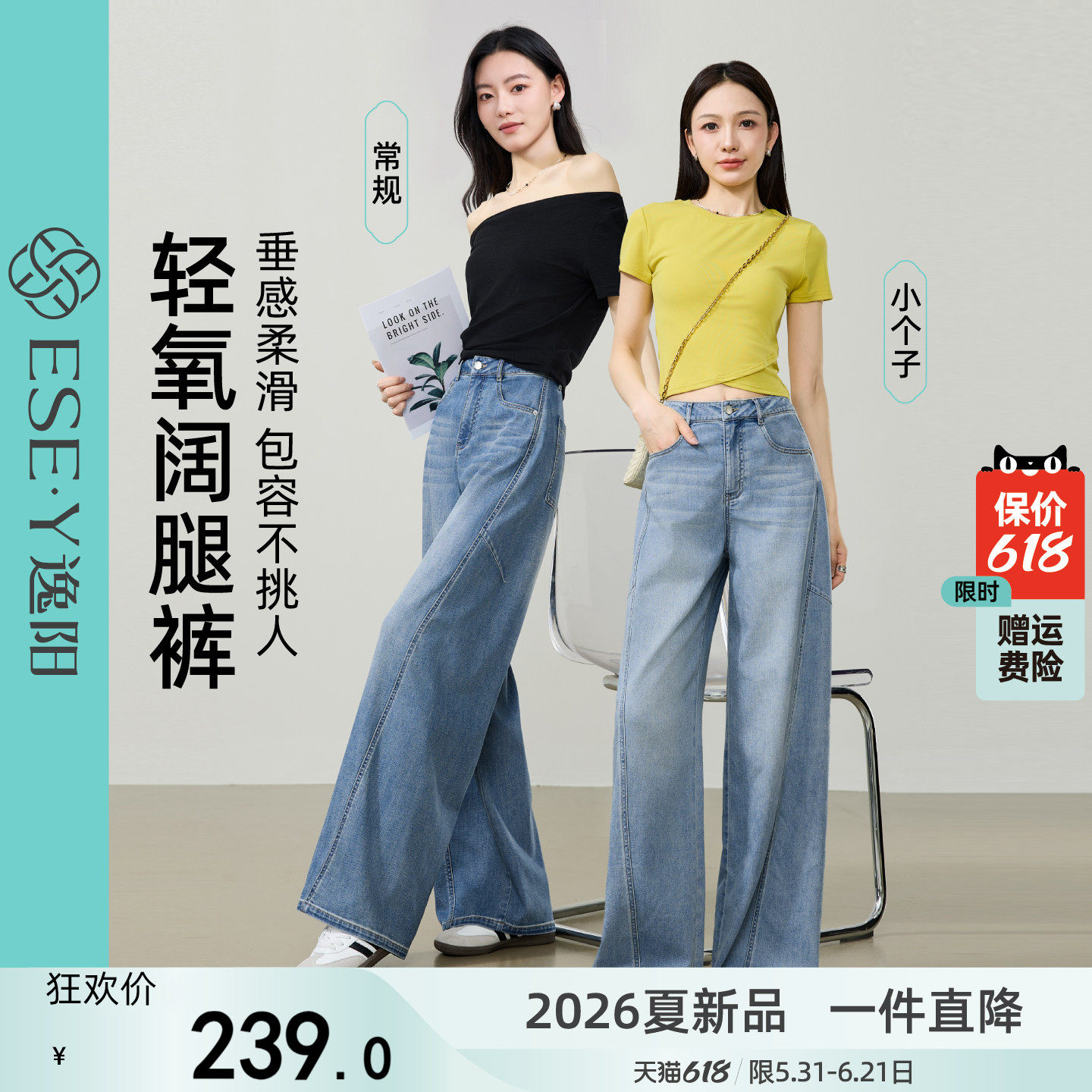 逸阳汉麻天丝浅色高腰阔腿牛仔裤女2026夏新款凉感宽松显瘦直筒裤
