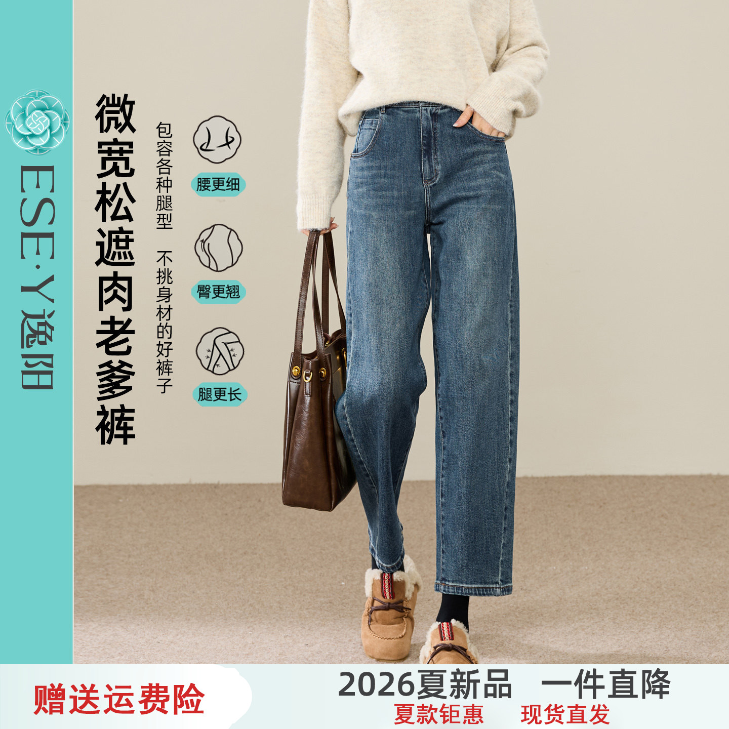 逸阳高腰复古镰刀牛仔裤女九分2026春新款宽松显瘦遮肉哈伦香蕉裤
