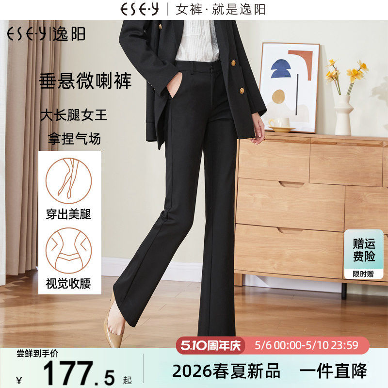 逸阳高腰黑色微喇裤女西装2026春秋新款宽松显瘦大码通勤喇叭长裤