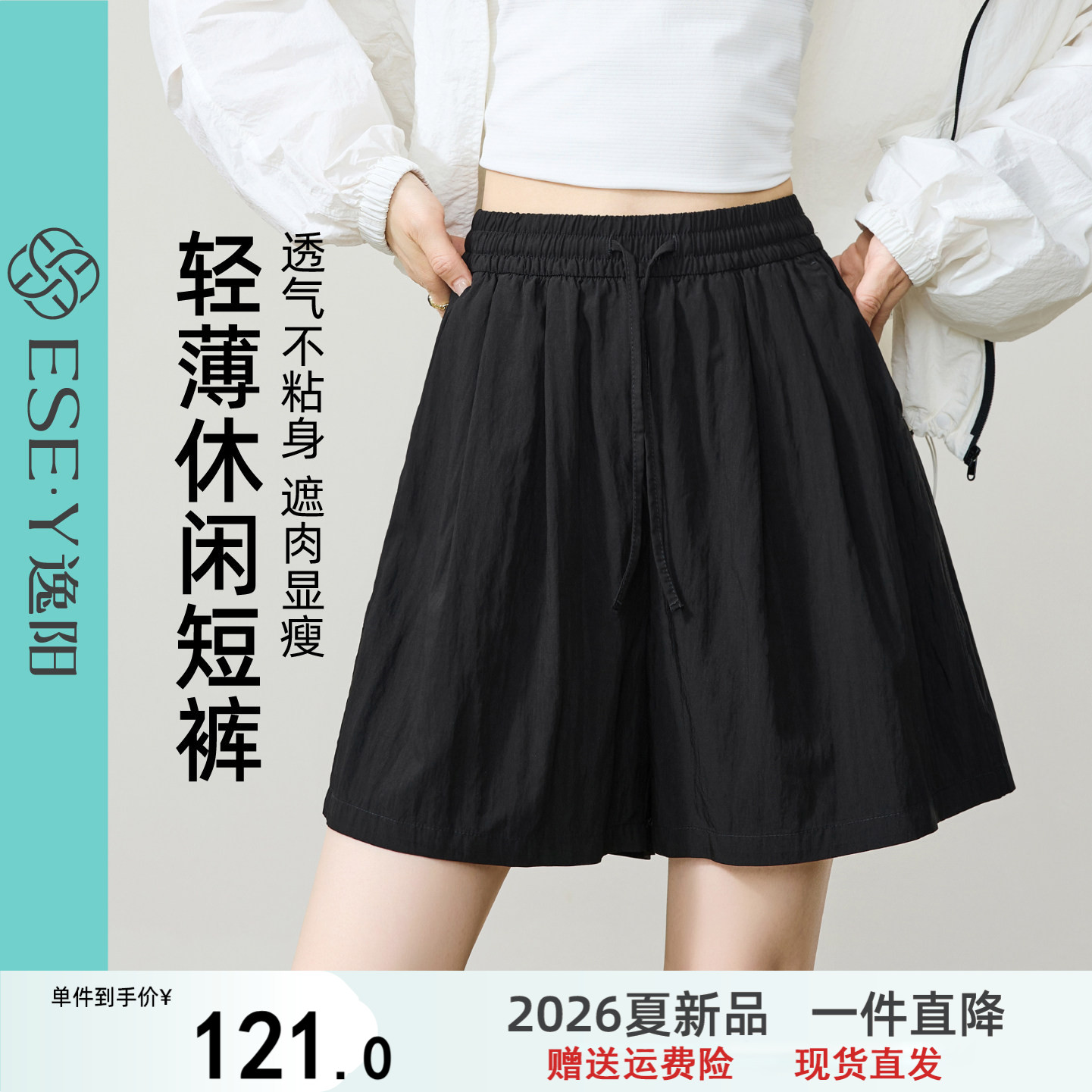 逸阳山本裙裤子女2026夏新款宽松薄款小个子休闲运动阔腿外穿短裤