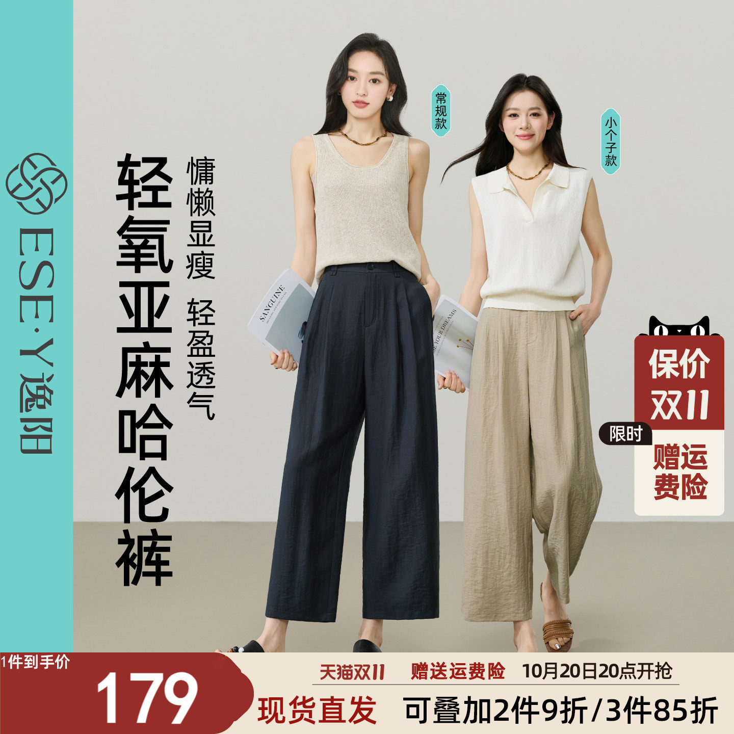 逸阳九分透气亚麻哈伦裤女2026夏新薄款高腰显瘦小个子宽松休闲裤