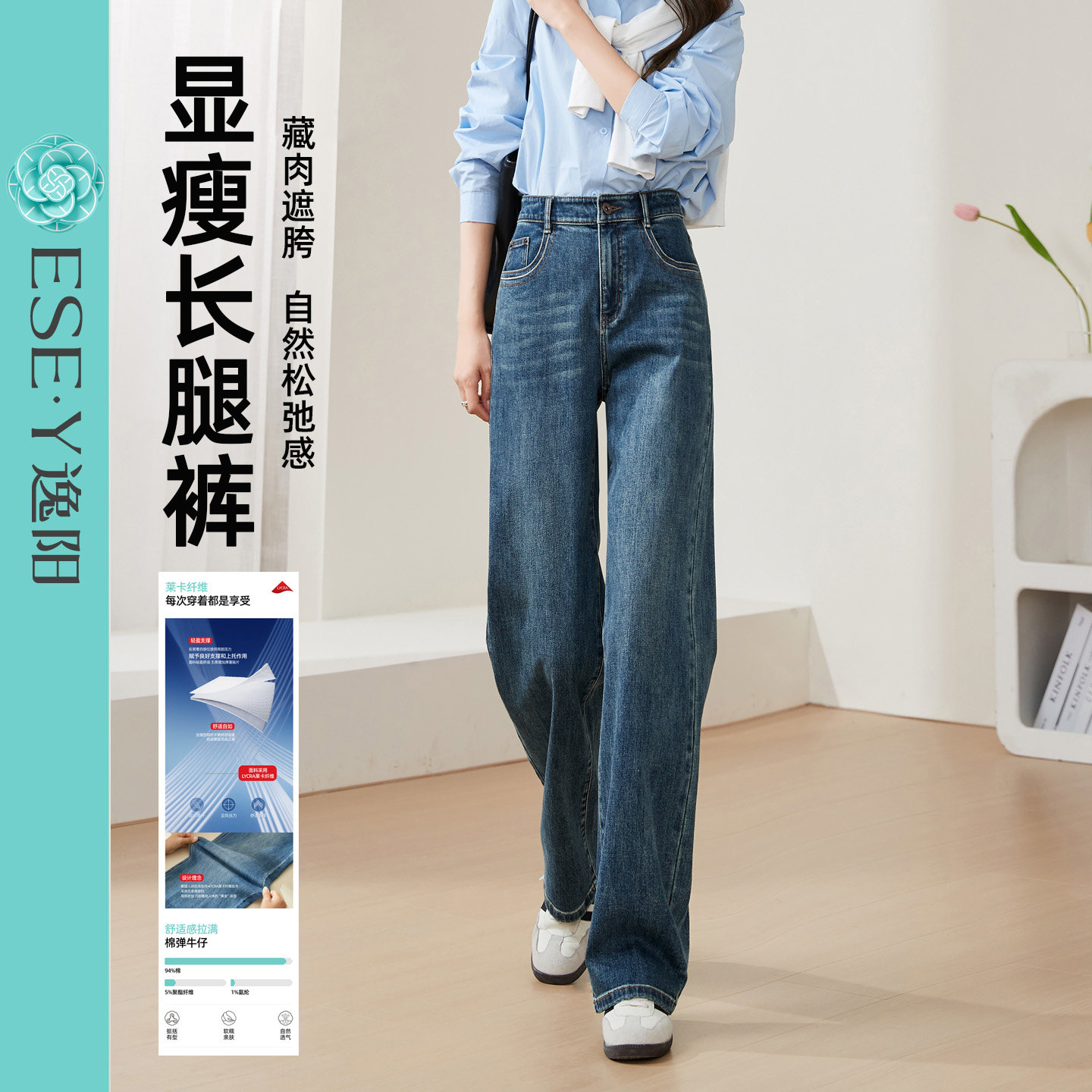 逸阳高腰直筒牛仔裤女2026春季新款宽松显瘦显高拖地窄版阔腿长裤