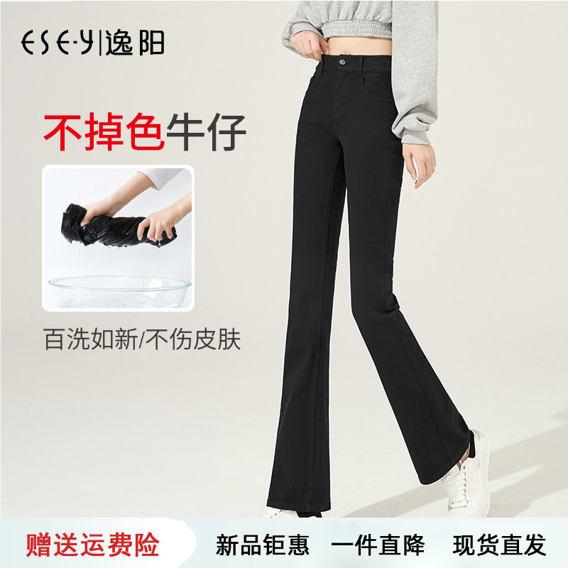 逸阳微喇长裤黑色不掉色