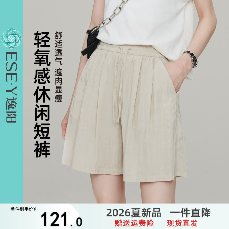 逸阳冰丝山本短裤女2026年夏新款薄款高腰宽松小个子休闲阔腿裤子