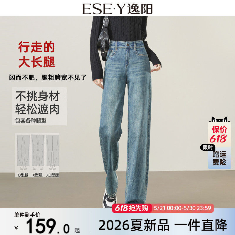 逸阳2026春季新款高腰阔腿牛仔裤子女拖地宽松显瘦垂顺显高直筒裤