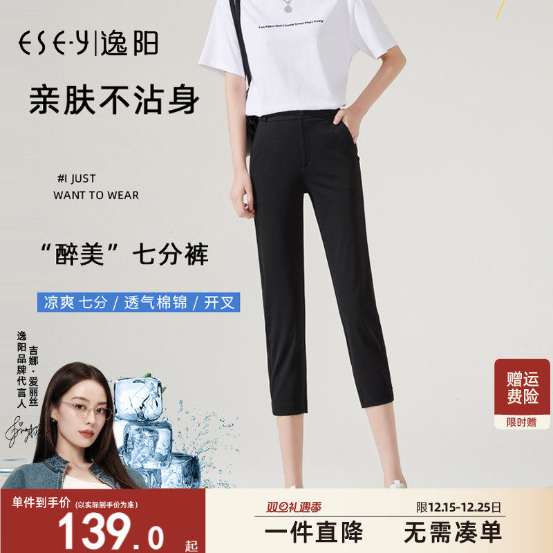 逸阳2025夏新款高腰薄款直筒七分裤女冰丝显瘦7分小脚大码休闲裤