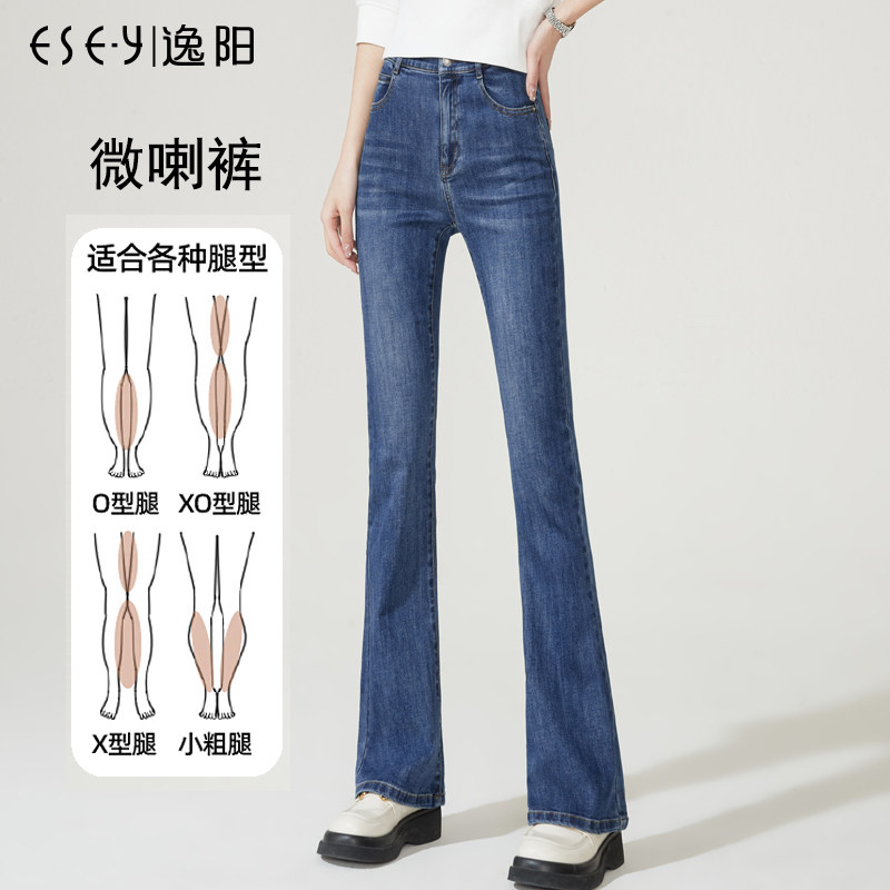 逸阳复古高腰微喇牛仔裤女2026春秋新款宽松显瘦显高弹力喇叭长裤