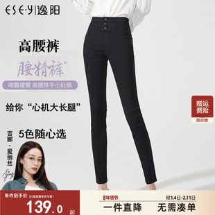 逸阳高腰弹力牛仔裤女2025秋新款黑色九分紧身显瘦小脚显高铅笔裤