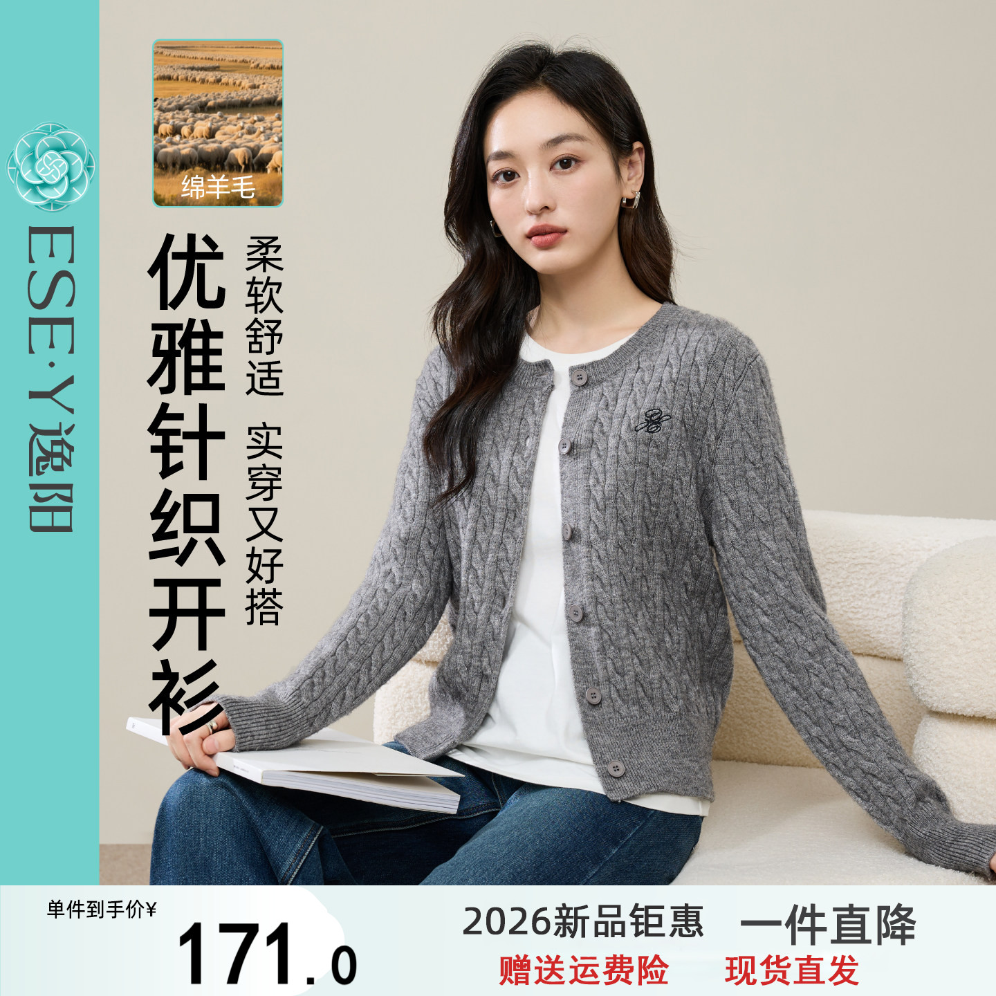 逸阳针织衫女2026秋季新款羊毛开衫宽松显瘦长袖外搭毛衣上衣外套图片