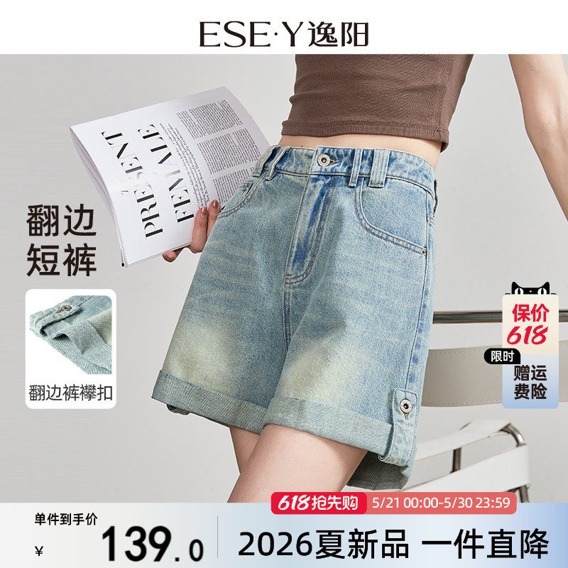 逸阳复古翻边牛仔短裤女2025年夏季薄款新款高腰四分宽松显瘦裤子