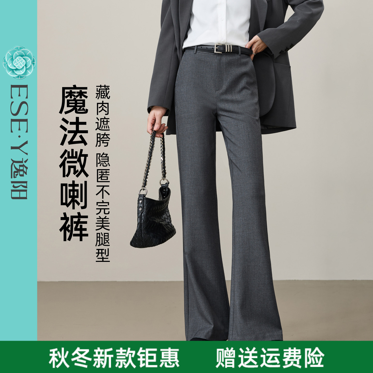 逸阳西装微喇裤女2025年秋季高腰显瘦垂感微弹通勤灰色喇叭西装裤