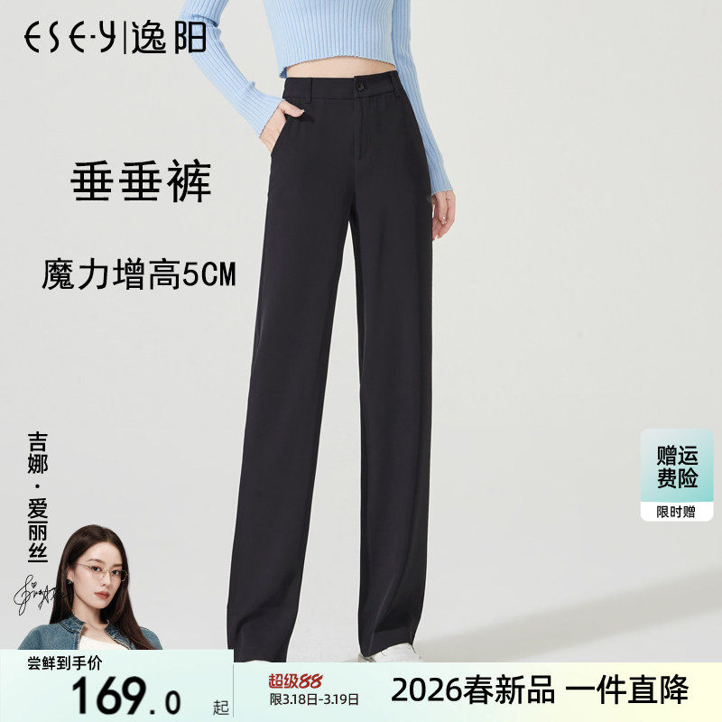 逸阳高腰2026春夏新款窄版直筒裤女黑拖地宽松垂顺显瘦阔腿休闲裤